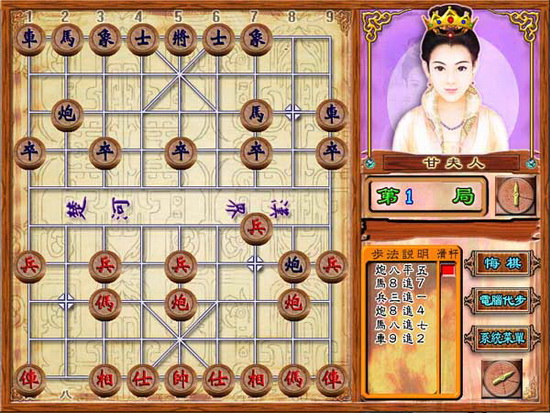 三國象棋皇 中文版